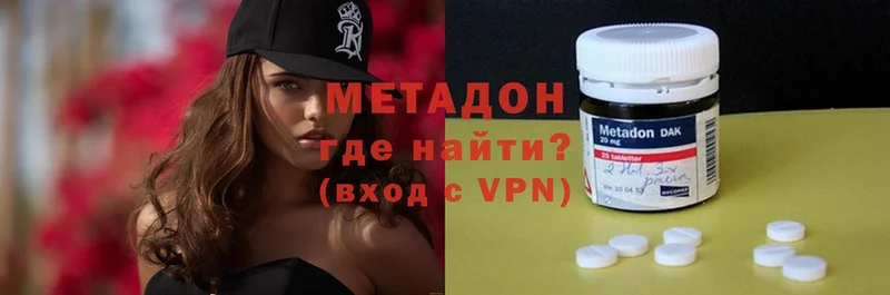 МЕТАДОН VHQ  Пятигорск 